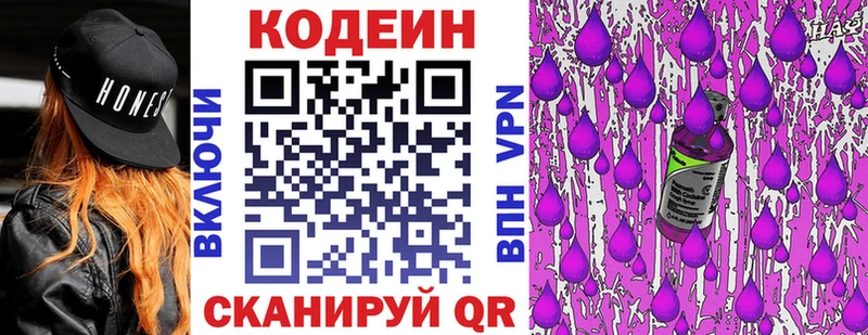 мега ССЫЛКА  Сафоново  Кодеиновый сироп Lean напиток Lean (лин) 