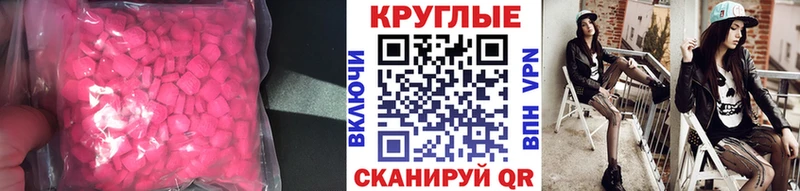 ЭКСТАЗИ 280мг Сафоново