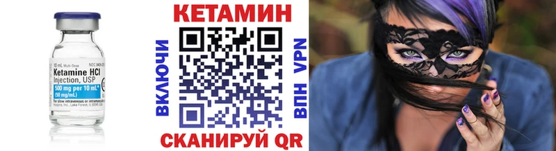 Кетамин ketamine  закладка  Сафоново 
