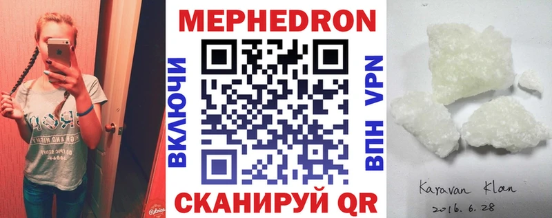 Меф мяу мяу мука Сафоново