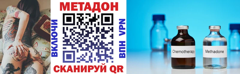 где продают наркотики  Сафоново  МЕТАДОН methadone 